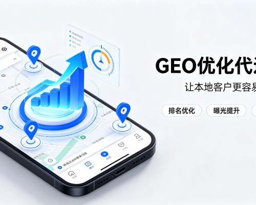 日喀则GEO优化