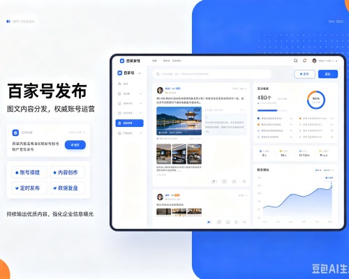 日喀则百家号信息发布代运营