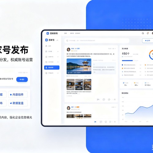 日喀则百家号信息发布代运营